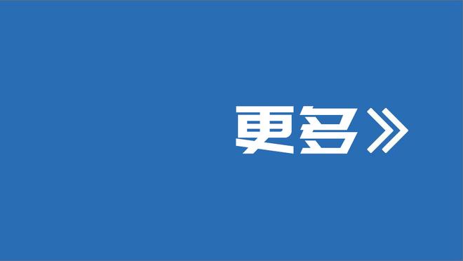 霸气侧漏！拉莫斯国王杯标志性头球破门