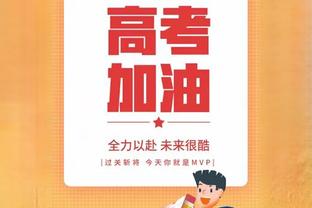 范子铭谈京粤大战吹罚：需要我们做的是更努力的把手交代干净