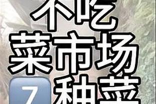 近3场场均28.3分4.3助！纳斯：我们正在让马克西成为真正的明星